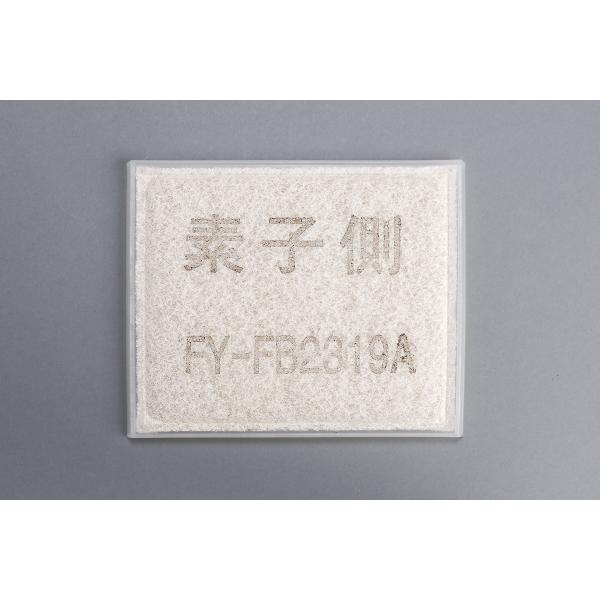 Panasonic 換気扇フィルター　FYーFB2319A (3枚) 給気清浄フィルター FY‐FB2319a」の人気商品一覧 | 安い商品を