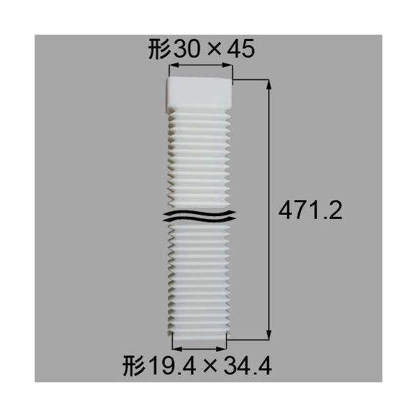 送料込み LIXIL 新日軽 エクステリア テラス・バルコニー用部品 角雨樋 ジャバラ H8ETC1332 1個