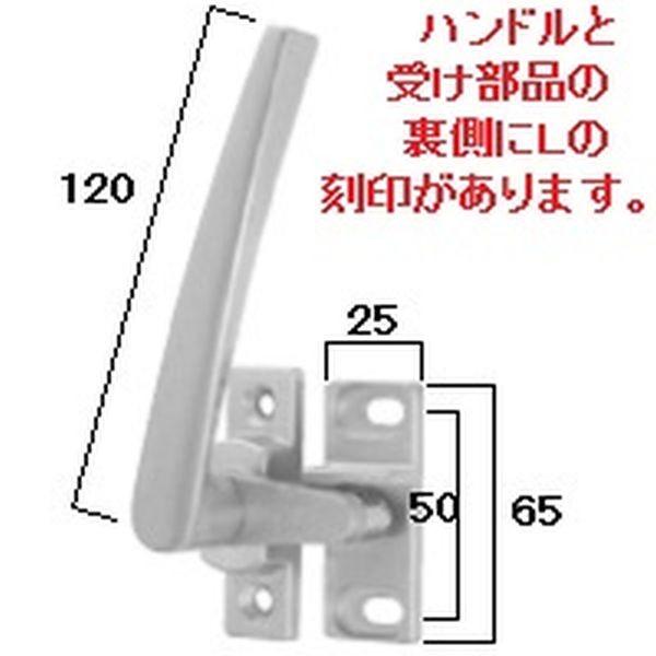送料無料 YKK ビル・マンション用サッシ 引き違い窓 ハンドル HHK11293R