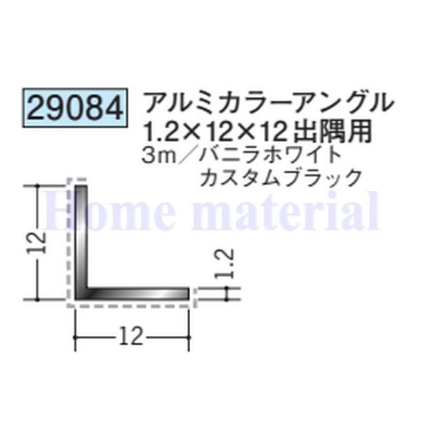 送料無料 創建 SOKEN アルミ 各種カラー アクリルペイント アングル