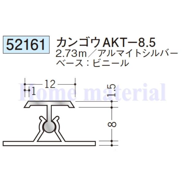 送料無料 創建 SOKEN アルミ カンゴウジョイナー H型・コ型 52161