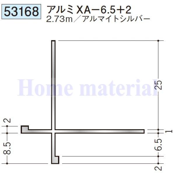 送料無料 創建 SOKEN アルミ 出隅ジョイナー 53168 アルミXA−6.5