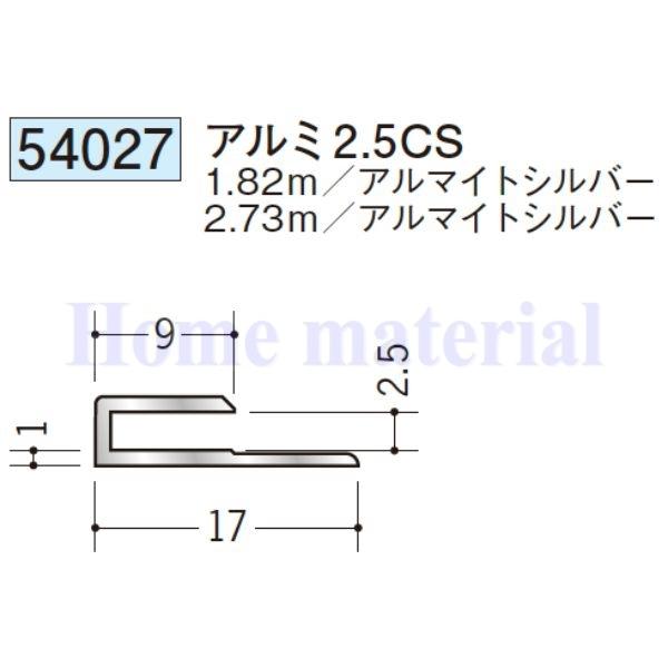 Rubyko様確認ページ 送料無料 創建 SOKEN アルミ コ型ジョイナー 54027 アルミ2. 5CS 1.82m