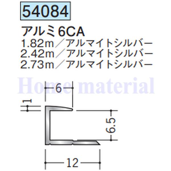 送料無料 創建 SOKEN アルミ コ型ジョイナー 54084 アルミ6CA 2.73m シルバー 1本