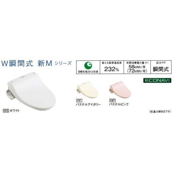 パナソニック 温水洗浄便座（ビューティー・トワレ）DL-WH40-CP  