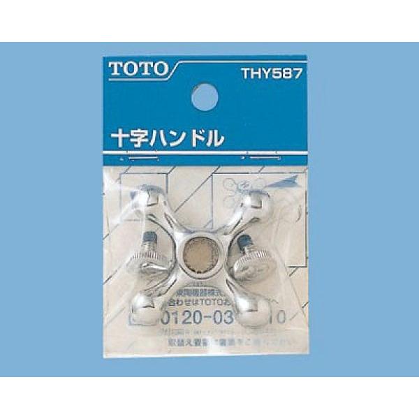 TOTO 送料込み キッチンパーツ キッチン用水栓 部品 十字ハンドル