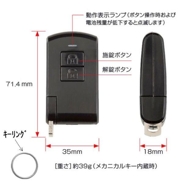エントリーキー　2個　三協アルミ 商品特長（e・エントリー2）｜玄関ドア／防火ドア ファノーバ2