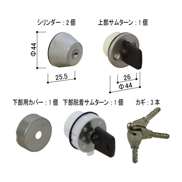 送料無料 YKK 勝手口ドア シリンダー・サムターン 交換用シリンダー・サムターンセット（２ロック）HH4K15741 部品コード YSHHW-HH4K15741