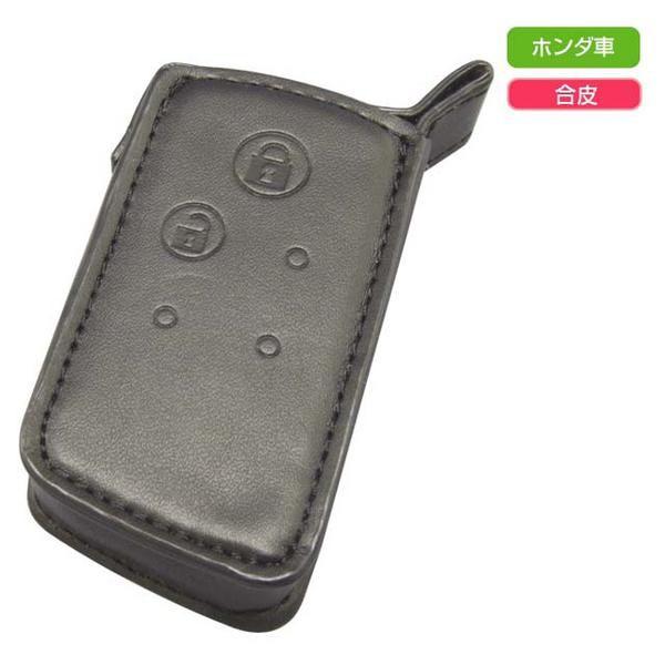 パッケージ汚損品 送料無料 代引き不可 PZ-456 スマートキーカバーHN1