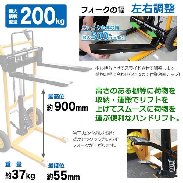 ハンドフォークリフト ハンドリフト 最高位900mm 0kg フォークリフト ハンドパレット 低床 小型 昇降 運搬車 油圧ペダル 02 Hnd Fork Homeown 通販 Yahoo ショッピング