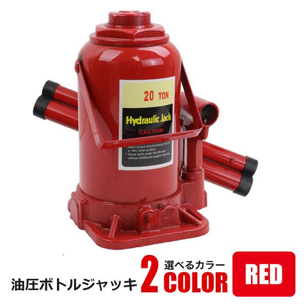 油圧ジャッキ ボトルジャッキ t 油圧ボトルジャッキ ダルマジャッキ 赤 オイル交換 タイヤ交換 期間限定特別価格 車 安全弁