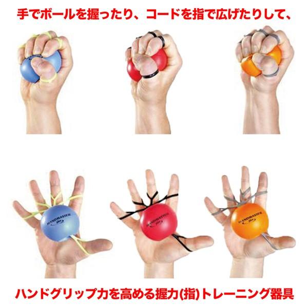 ハンドマスター 3個セット 握力 前腕 屈筋群 伸筋群 トレーニング器具 リハビリ 握力トレーニング ボール 握力強化 Cp 37 Homeown 通販 Yahoo ショッピング