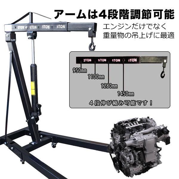 エンジンクレーン 2トン 黒 折り畳み式 ハンガー エンジン脱着 クラッチ交換 ドラム缶移動 重量物移動 Egn Crane Bk Homeown 通販 Yahoo ショッピング