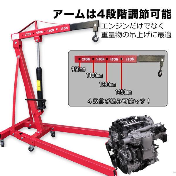 エンジンクレーン 2トン 赤 折り畳み式 ハンガー エンジン脱着 クラッチ交換 ドラム缶移動 重量物移動 Egn Crane Re Homeown 通販 Yahoo ショッピング