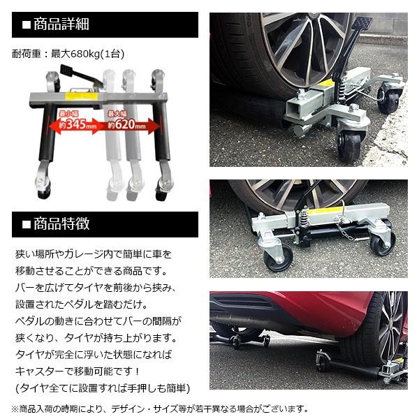 カードーリー 油圧式 ホイールドーリー 耐荷重680kg 2台セット タイヤドーリー ホイールドーリー 油圧ジャッキ 車 移動 Hy Cardolly02 Homeown 通販 Yahoo ショッピング
