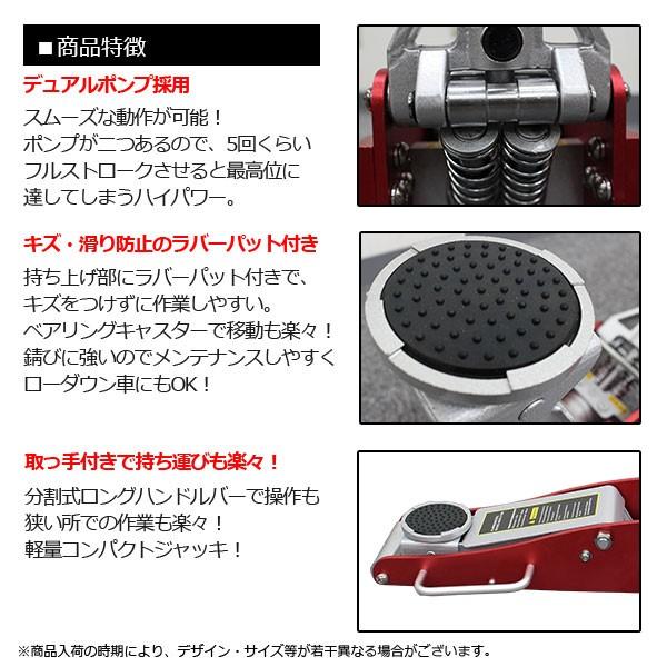 フロアジャッキ 1 5t ローダウン アルミスチール 在庫一掃 赤 ガレージジャッキ ローダウン車対応 低床 車 油圧 ローダンウンジャッキ