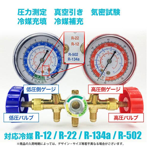 エアコンガスチャージ マニホールドゲージ R12 R134 R22 R502 冷媒 マニホールド カプラー 缶切バルブ ガス補充 カーエアコン ルーム エアコン Manifold C Homeown 通販 Yahoo ショッピング