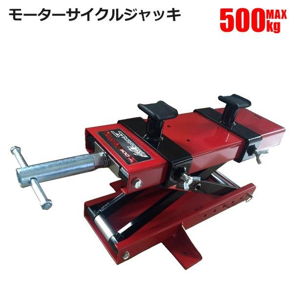 バイクスタンド ジャッキ バイクジャッキ バイクリフト 500kg 手動 モーターサイクルジャッキ リフトアップ Mt Cycle Jack Homeown 通販 Yahoo ショッピング