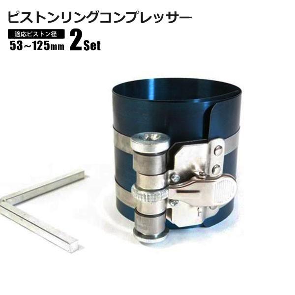 プレミアムピストンリングセット