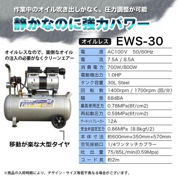豪華 Ews 30 エアーコンプレッサー 電装品 Www Qiraatafrican Com