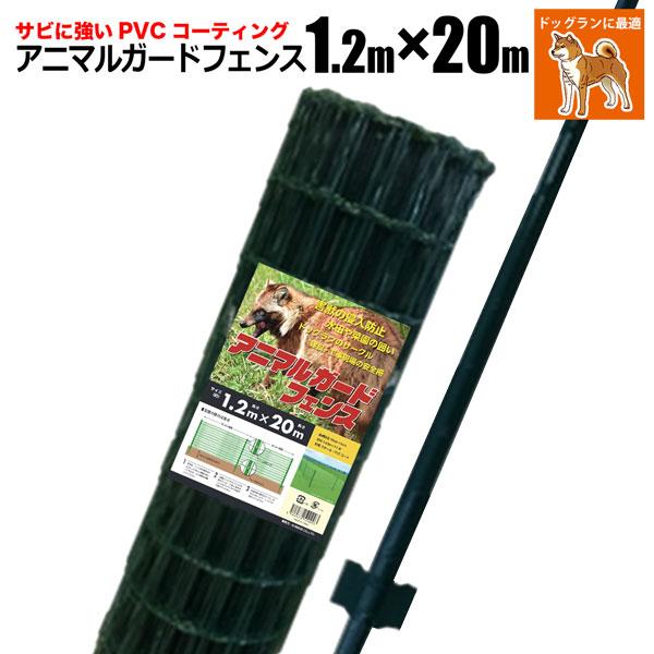 シンセイ アニマルフェンス 1 2m m 支柱 11本付 ドッグラン 柵 フェンス ネット 動物 金網 防獣 対策 園芸 S Anifen12 Homeown 通販 Yahoo ショッピング