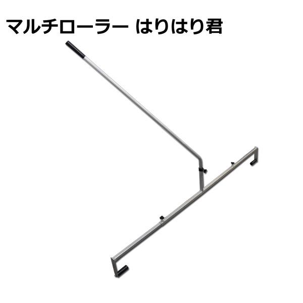 農業用マルチローラー はりはり君 一人で簡単マルチ施工 防草シート張りにも 法人宛基本送料無料 S Mulchroller Homeown 通販 Yahoo ショッピング