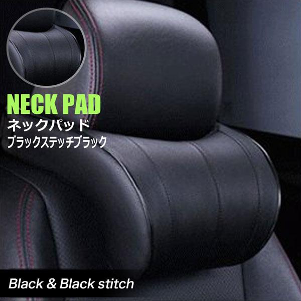 ネックパッド ブラックステッチブラック 車用ネックパット 低反発素材 ヘッドレスト ネッククッション 首サポート リラックス St 104 3 Homeown 通販 Yahoo ショッピング