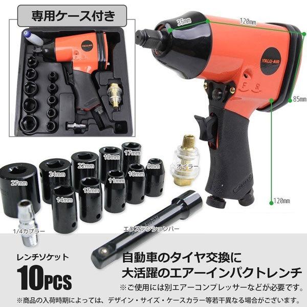 エアーインパクトレンチ セット Type B ソケット10pcs エクステンションバー 1 4 締め付けトルク4段階切替 Stlt 009 Homeown 通販 Yahoo ショッピング