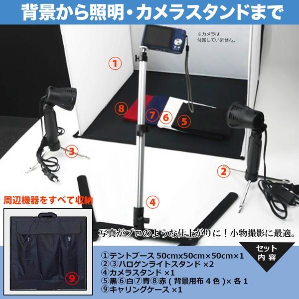 撮影キット 商品撮影セット 撮影ブース 9点セット カメラスタンド ボックスブース 50cm ハロゲンライトスタンド 照明 背景 バッグ Tnt Booth 6st Homeown 通販 Yahoo ショッピング