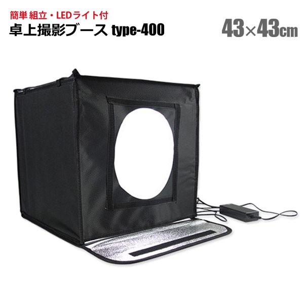 撮影ボックス 撮影ブース 43×43cm LEDライト 簡単 組立 簡易スタジオ フォトスタジオ 折りたたみ :tnt-booth-led-4:HOMEOWN - 通販 - Yahoo!ショッピング 撮影ボックス 撮影ブース 43×43cm LEDライト 簡単 組立 簡易スタジオ フォトスタジオ 折りたたみ :tnt-booth-led-4:HOMEOWN - 通販 - Yahoo!ショッピング