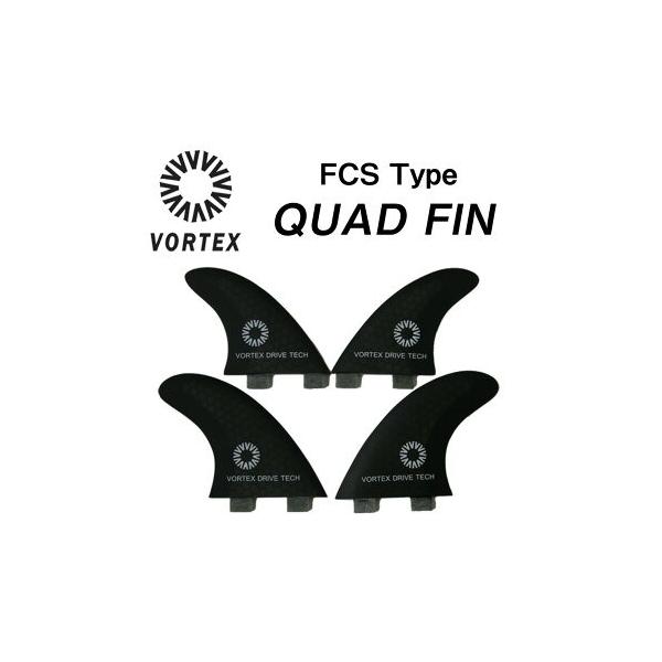 サーフボード クアッドフィン VORTEX ヴォルテックス フィン FCS ハニカムコア エフシーエスフィン マット仕上げ 4枚セット