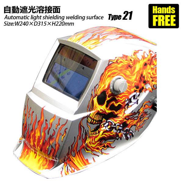自動遮光溶接面 溶接マスク 遮光面 溶接面 遮光速度 高感度 1/25000秒