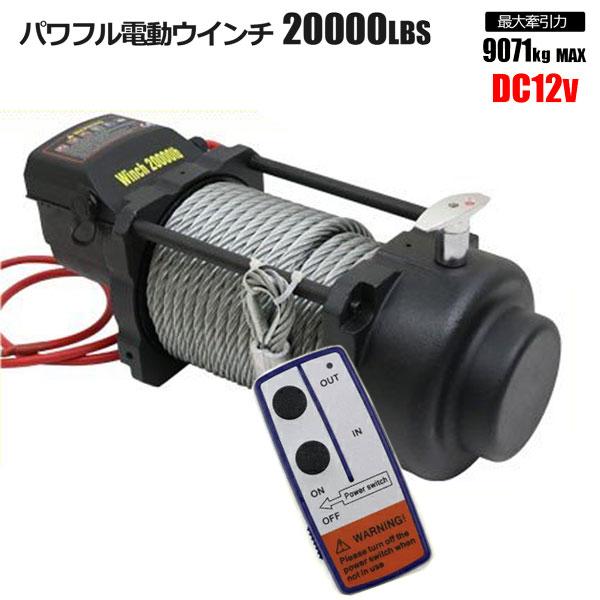 作業用品 12v 電動ウインチの人気商品・通販・価格比較 - 価格.com 作業用品 12v 電動ウインチの人気商品・通販・価格比較 - 価格.com