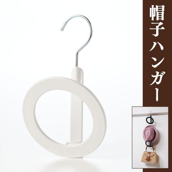 帽子ハンガー 帽子用品 メンズ おしゃれ お手入れ 保管 メンテナンス プレゼント