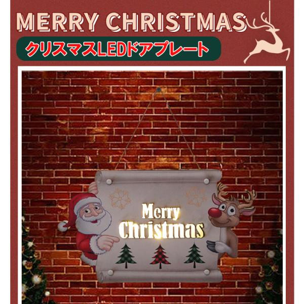 クリスマス LED 壁飾り ウォールプレート ウォールデコ ドアプレート ドア飾り 玄関 壁掛け おしゃれ カフェ 喫茶 店 店舗 壁飾り 贈り物 子供部屋 サンタ