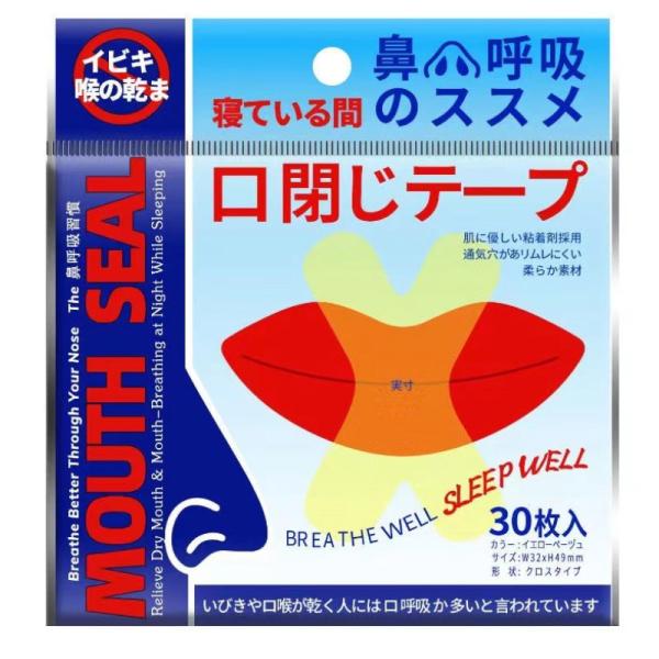 お買い得90日分！★毎日交換出来て衛生的！手軽にいびき対策が出来るマウステープです。★いびきをかく大きな原因の一つは口をあけて寝ることで口呼吸になることです 。★いびき・のどの渇き・雑菌の侵入の要因となる口呼吸を抑制し鼻呼吸を促します。★喉...