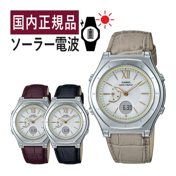 wave ceptor (国内正規品) CASIO ウェーブセプター LWA-M160L wave ceptor (国内正規品) CASIO ウェーブセプター LWA-M160L