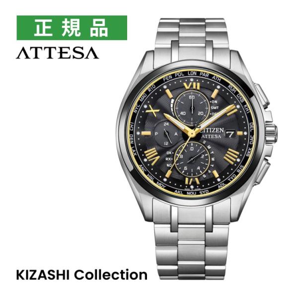 ATTESA（CITIZEN） シチズン アテッサ 腕時計 ソーラー電波 KIZASHI