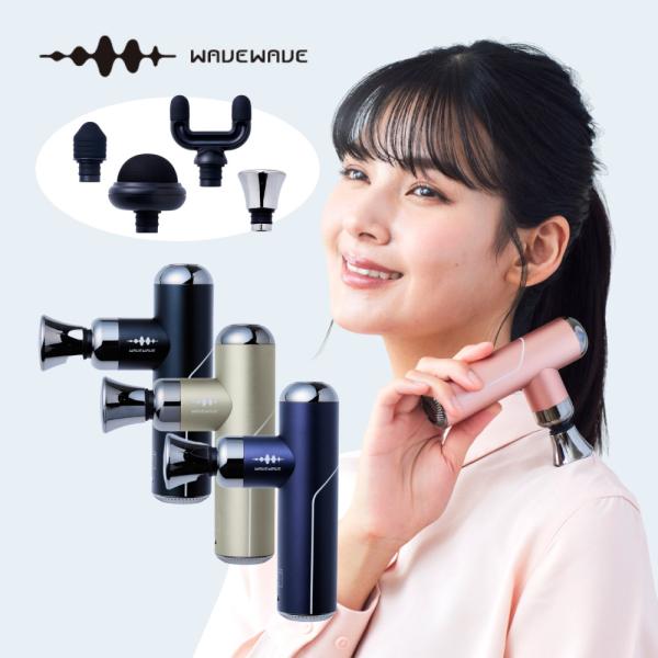 WAVEWAVE　Fascial Release Gun Little　フェイシャルリリースガンリトル　EMS　マッサージ　リラックス homeshop_0801-ysi-0006-9
