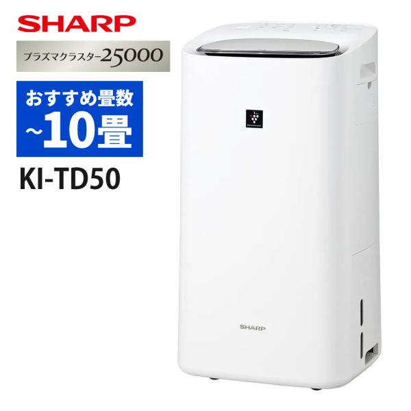 SHARP（シャープ） 除加湿空気清浄機 KI-TD50-W ホワイト 約10畳 除湿