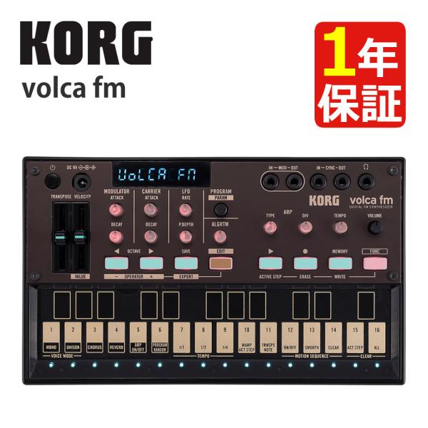 KORG コルグ volca fm2 FMシンセサイザー 6ボイス : ホーム 