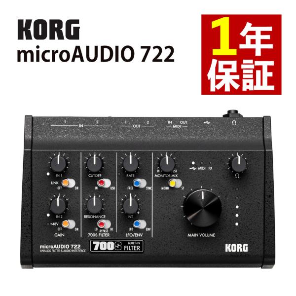 KORG microAUDIO 722 コルグ オーディオインターフェース（ラッピング不可）
