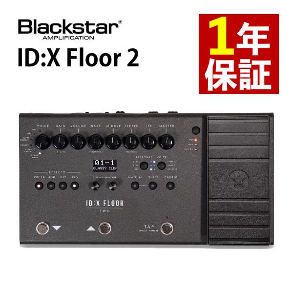 Blackstar ID:X Floor2 ギター用エフェクター 高音質 モデリングアンプ ブラックスター  DSPモデラー （ラッピング不可）
