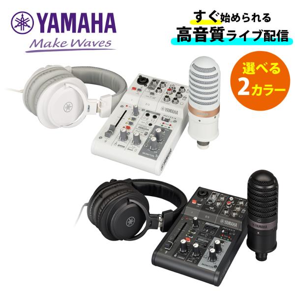 YAMAHA ヤマハ ミキサー AG03MK2 W LSPK ライブストリーミングパック ブラック ホワイト （ラッピング不可）