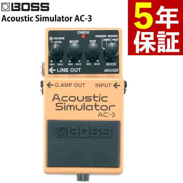 ボス エフェクター アコースティックシミュレーター AC-3 Acoustic Simulator ギター用 マルチモード BOSS（ラッピング不可）
