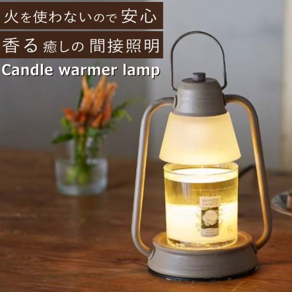 ＊ギフト（プレセント）にオススメ雰囲気のあるキャンドルウォーマー、誕生日プレゼントや、クリスマスプレゼント、母の日、父の日、敬老の日 等のイベントや 記念日 の 贈り物 に大変人気です。自分へのご褒美・おうちをSNS映えや癒しの空間する為の...