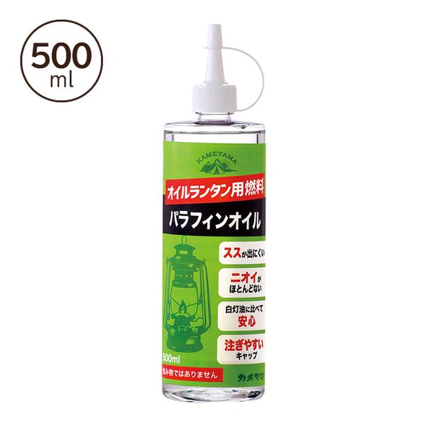 オイルランタン用 燃料　カメヤマキャンドルハウス パラフィンオイル 500ml　沖縄・離島への発送不可