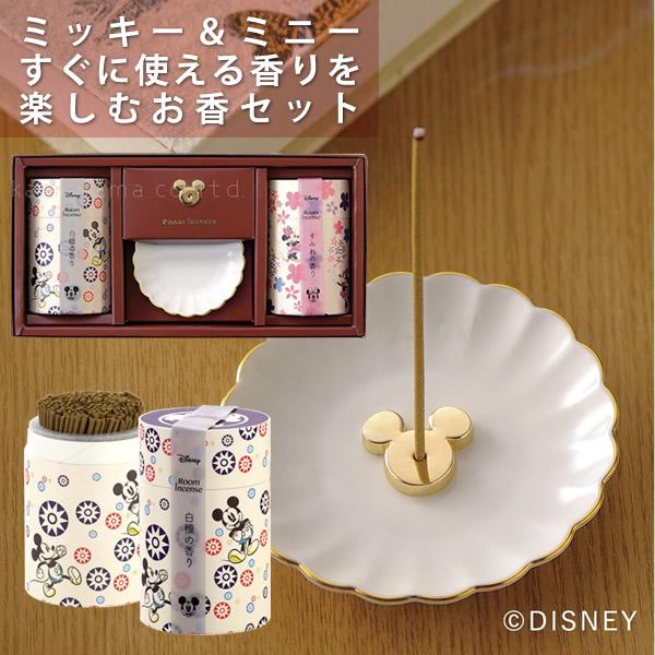 すぐに使えるお香セット カメヤマキャンドル ディズニールームインセンスギフトセット 香立て 香皿付 ミッキー ミニー ギフト アロマ ホームショッピング 通販 Paypayモール