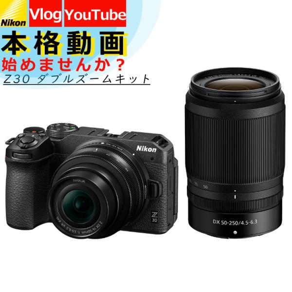 ニコン（Nikon） ミラーレスカメラ Z30 ダブルズームキット コンパクト