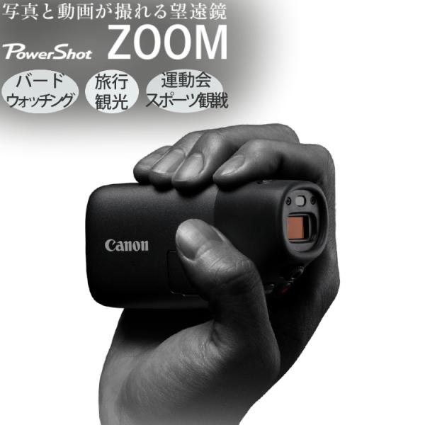 キヤノン キヤノン(Canon) PowerShot ZOOM ブラック パワーショット 